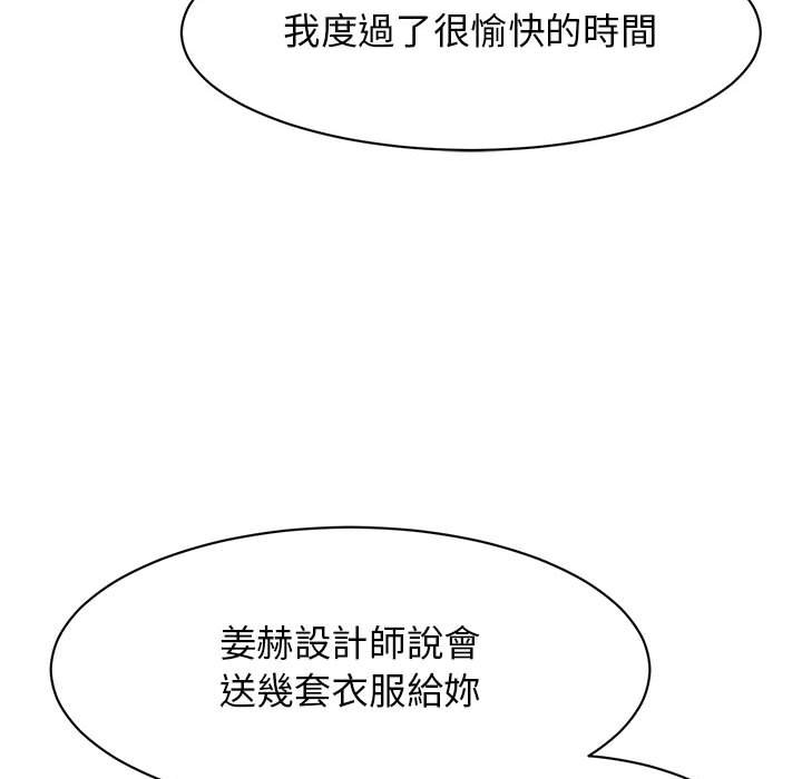 [韩国漫画] 我的完美缪斯 剧情,熟女人妻#[155P]-45