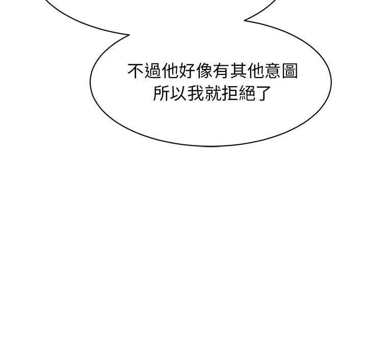 [韩国漫画] 我的完美缪斯 剧情,熟女人妻#[155P]-48