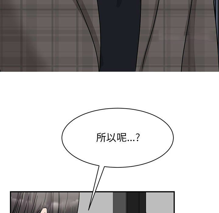 [韩国漫画] 我的完美缪斯 剧情,熟女人妻#[155P]-53