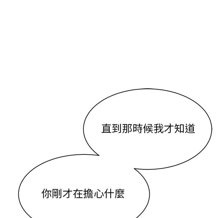 [韩国漫画] 我的完美缪斯 剧情,熟女人妻#[155P]-62