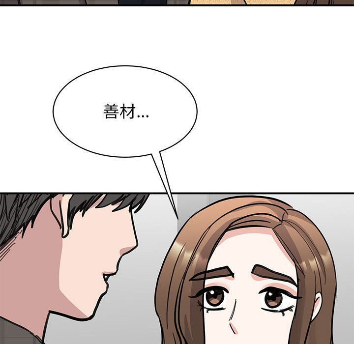 [韩国漫画] 我的完美缪斯 剧情,熟女人妻#[155P]-79