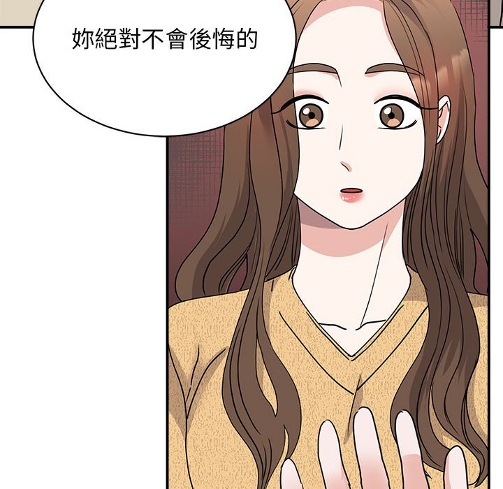 [韩国漫画] 我的完美缪斯 剧情,熟女人妻#[155P]-8