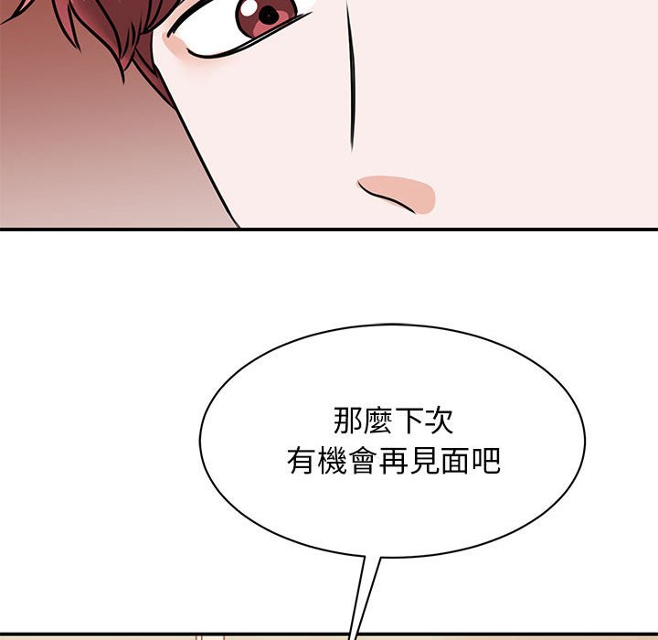 [韩国漫画] 我的完美缪斯 剧情,熟女人妻#[157P]-101