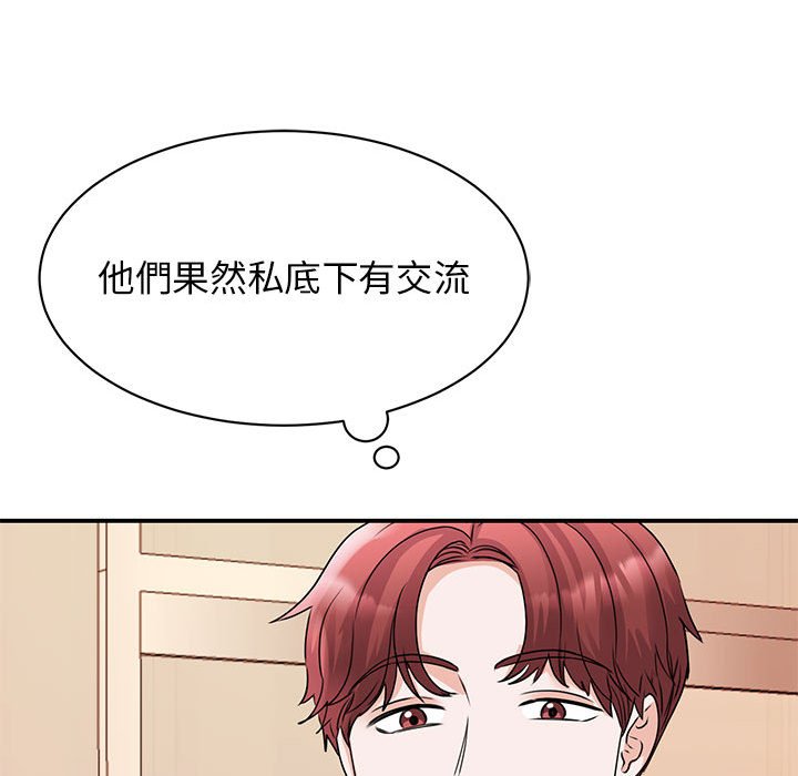 [韩国漫画] 我的完美缪斯 剧情,熟女人妻#[157P]-106