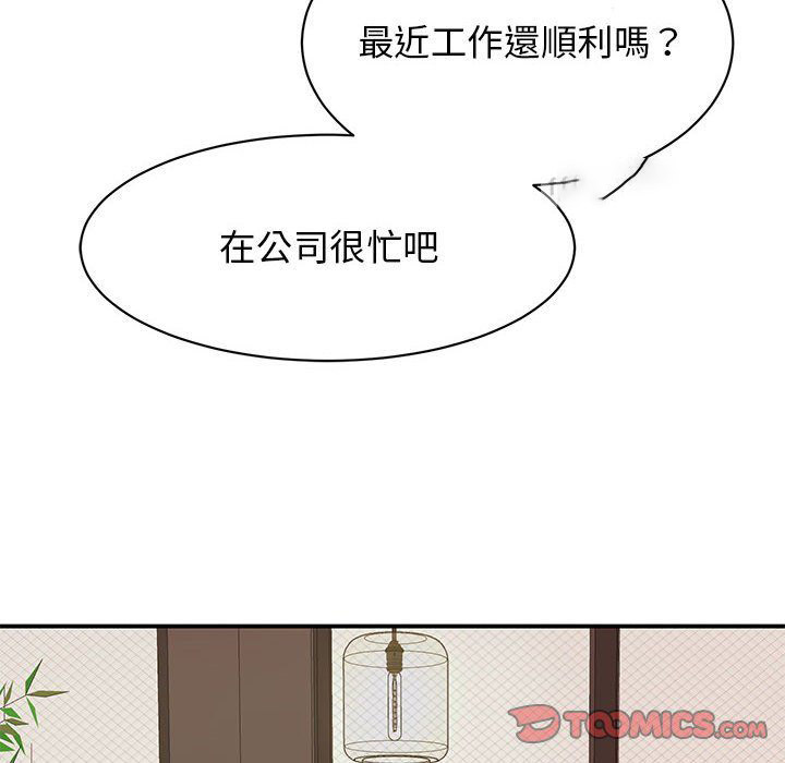 [韩国漫画] 我的完美缪斯 剧情,熟女人妻#[157P]-120