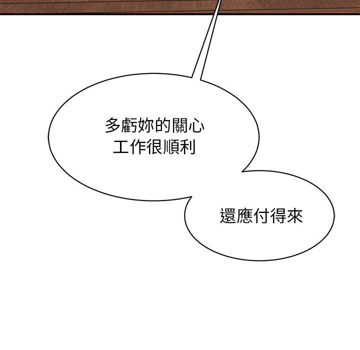 [韩国漫画] 我的完美缪斯 剧情,熟女人妻#[157P]-122