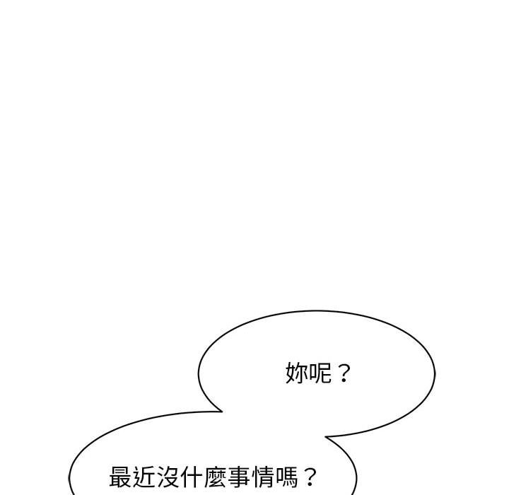 [韩国漫画] 我的完美缪斯 剧情,熟女人妻#[157P]-123