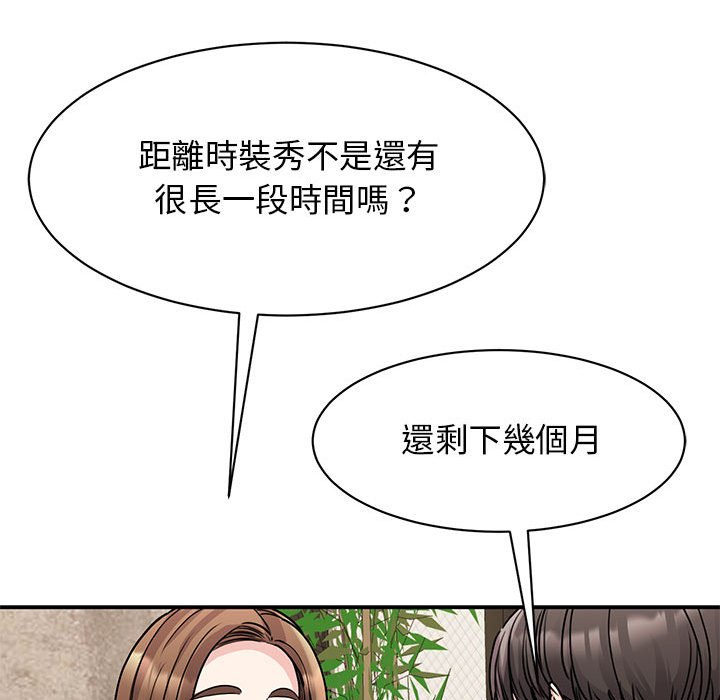 [韩国漫画] 我的完美缪斯 剧情,熟女人妻#[157P]-136