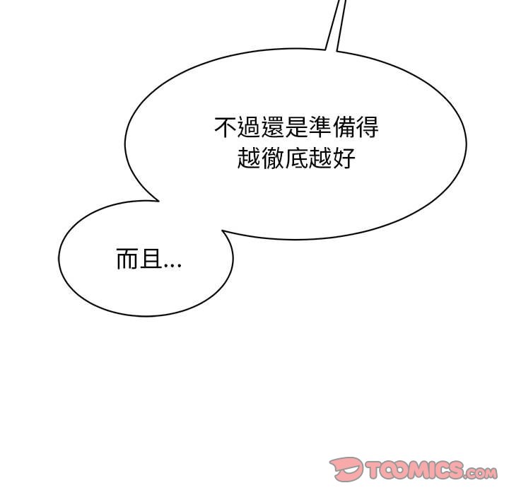 [韩国漫画] 我的完美缪斯 剧情,熟女人妻#[157P]-138