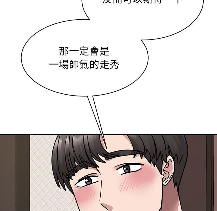 [韩国漫画] 我的完美缪斯 剧情,熟女人妻#[157P]-146