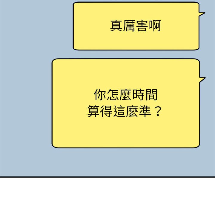 [韩国漫画] 我的完美缪斯 剧情,熟女人妻#[157P]-19