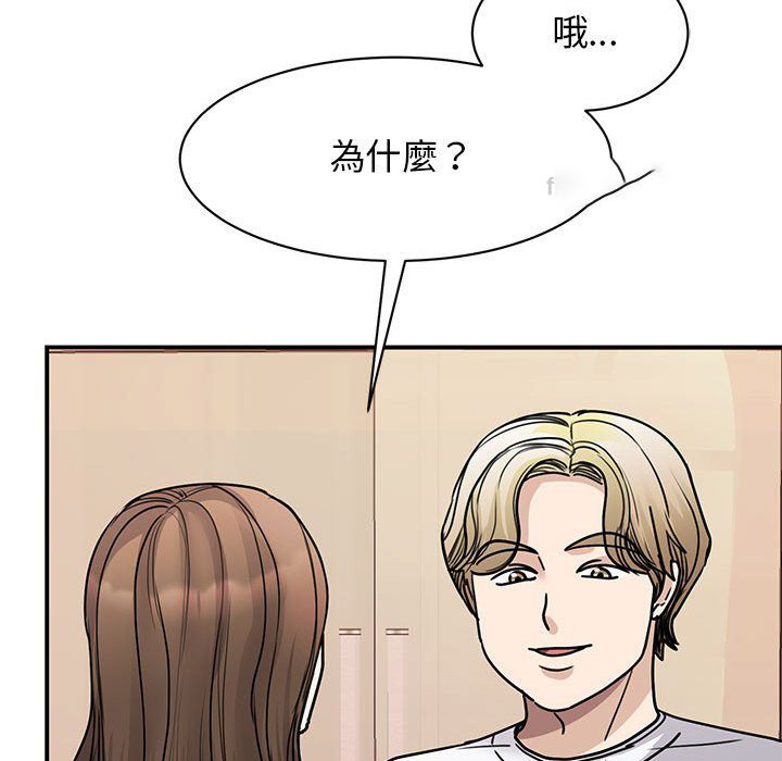 [韩国漫画] 我的完美缪斯 剧情,熟女人妻#[157P]-40