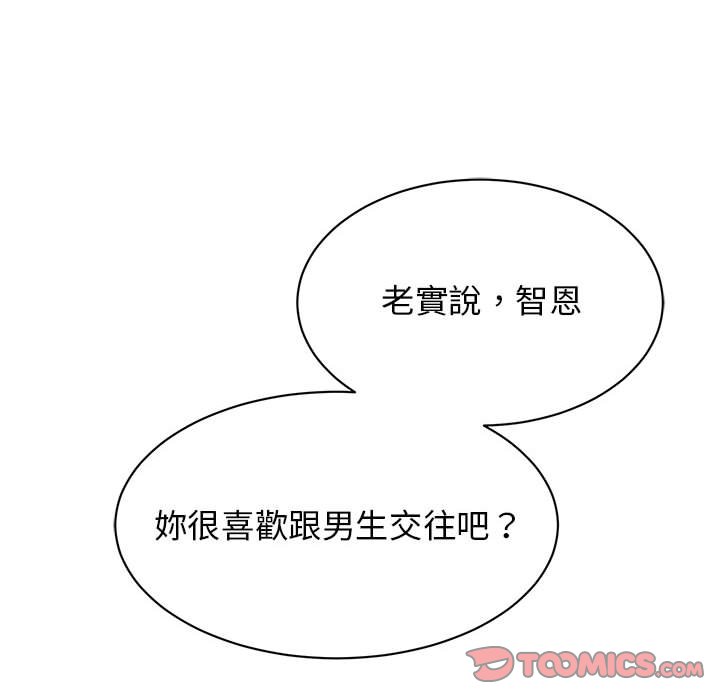[韩国漫画] 我的完美缪斯 剧情,熟女人妻#[157P]-57