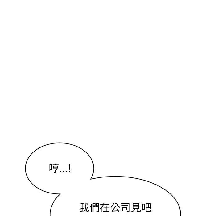 [韩国漫画] 我的完美缪斯 剧情,熟女人妻#[157P]-81