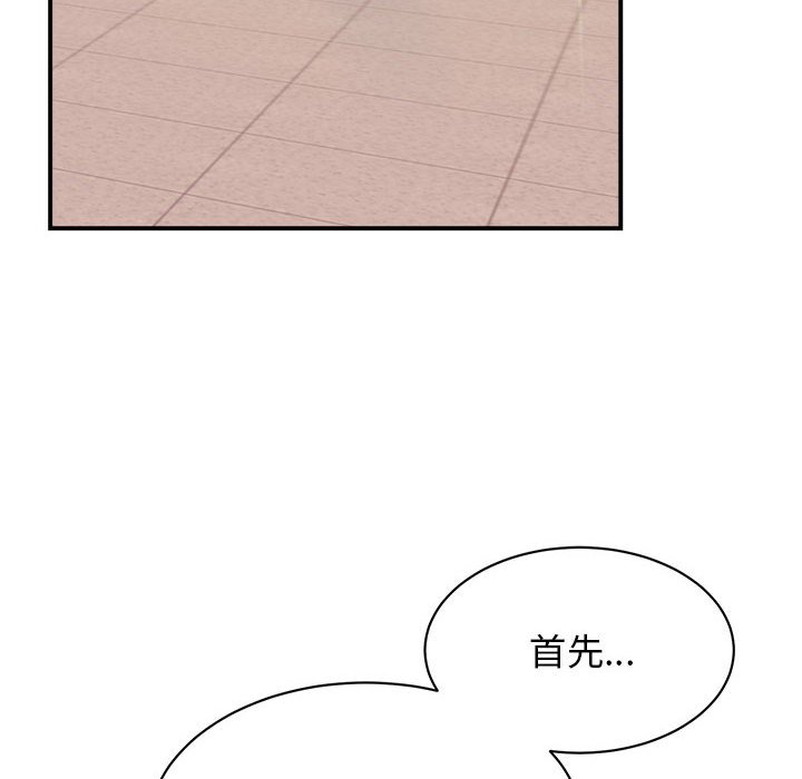 [韩国漫画] 我的完美缪斯 剧情,熟女人妻#[157P]-87
