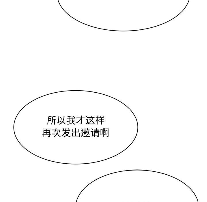 [韩国漫画] 我的完美缪斯 剧情,熟女人妻#[163P]-116