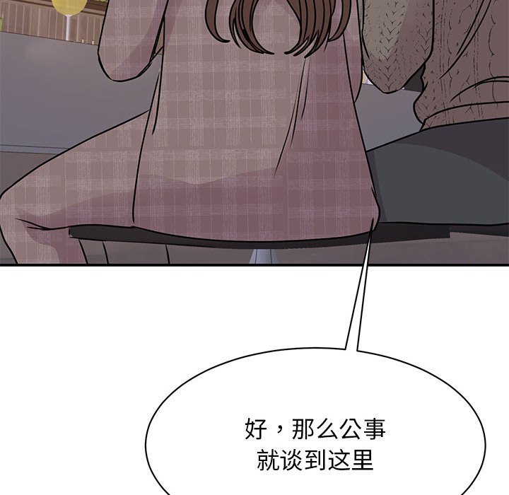 [韩国漫画] 我的完美缪斯 剧情,熟女人妻#[163P]-123