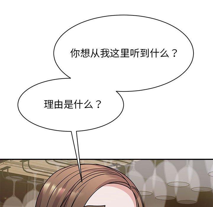 [韩国漫画] 我的完美缪斯 剧情,熟女人妻#[163P]-125