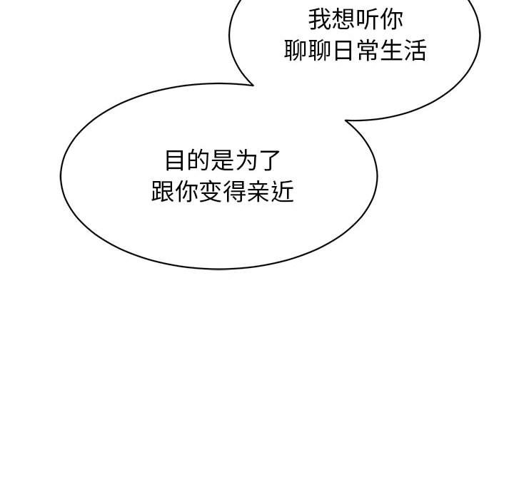 [韩国漫画] 我的完美缪斯 剧情,熟女人妻#[163P]-127