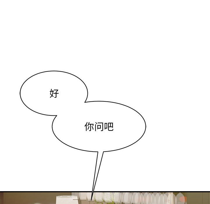 [韩国漫画] 我的完美缪斯 剧情,熟女人妻#[163P]-128