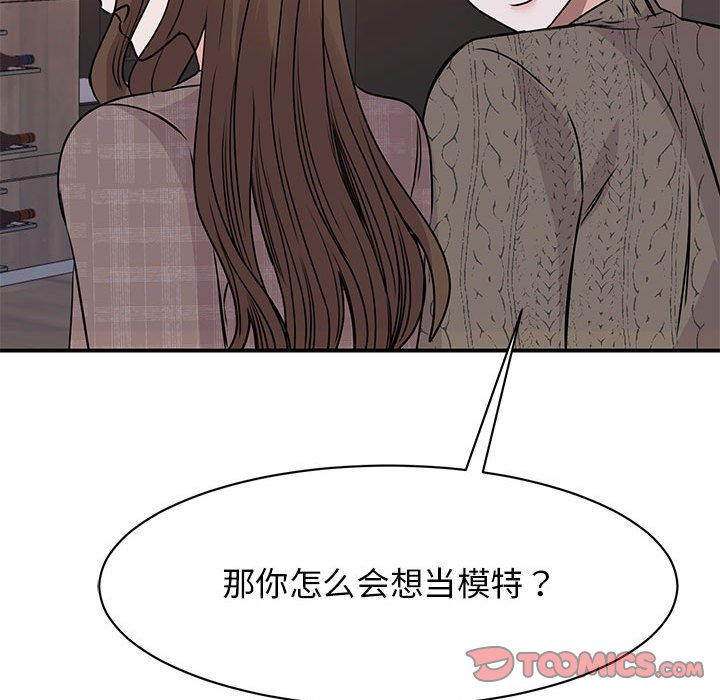 [韩国漫画] 我的完美缪斯 剧情,熟女人妻#[163P]-132