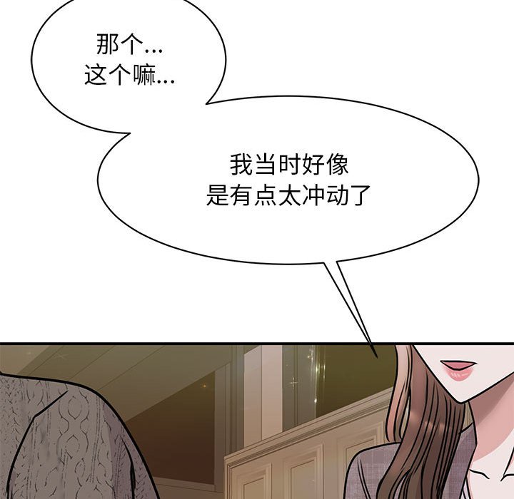 [韩国漫画] 我的完美缪斯 剧情,熟女人妻#[163P]-135