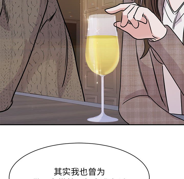 [韩国漫画] 我的完美缪斯 剧情,熟女人妻#[163P]-136