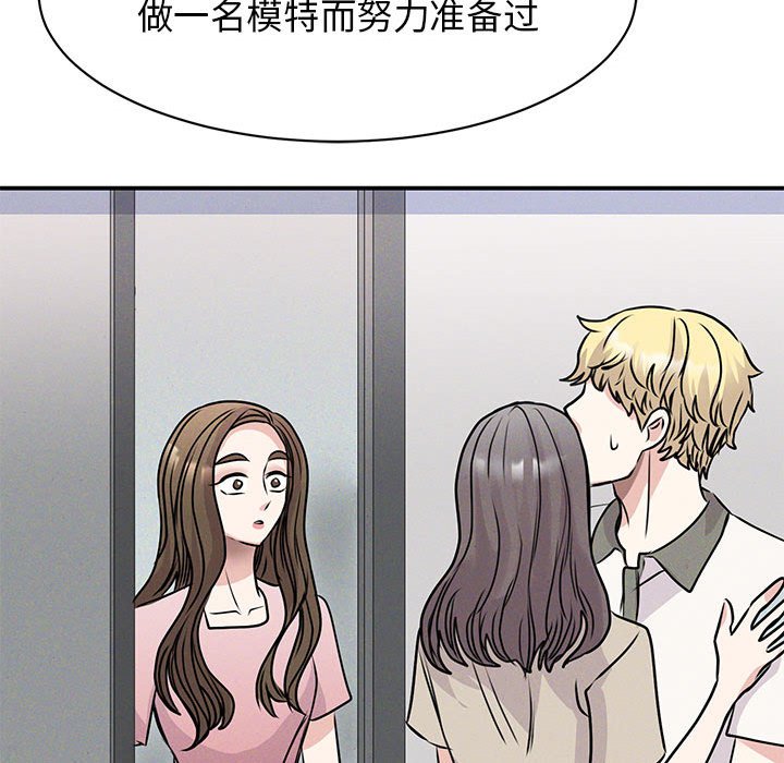 [韩国漫画] 我的完美缪斯 剧情,熟女人妻#[163P]-137