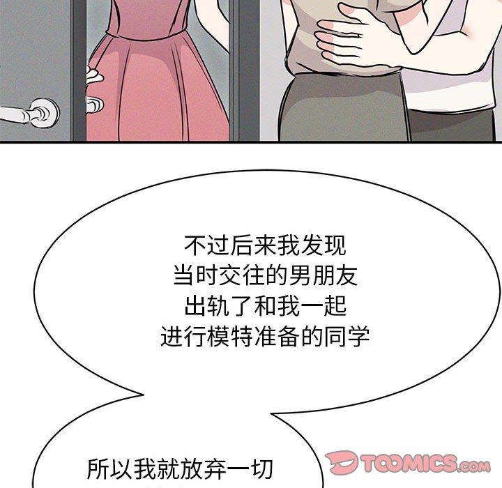 [韩国漫画] 我的完美缪斯 剧情,熟女人妻#[163P]-138