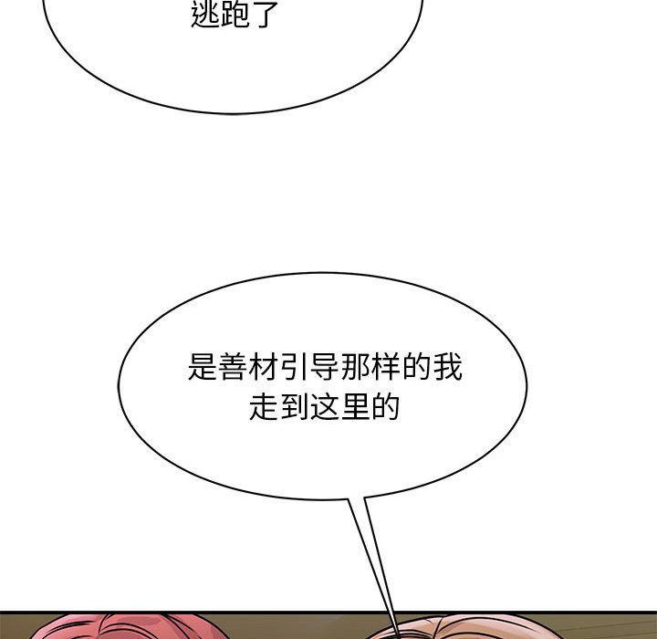 [韩国漫画] 我的完美缪斯 剧情,熟女人妻#[163P]-139