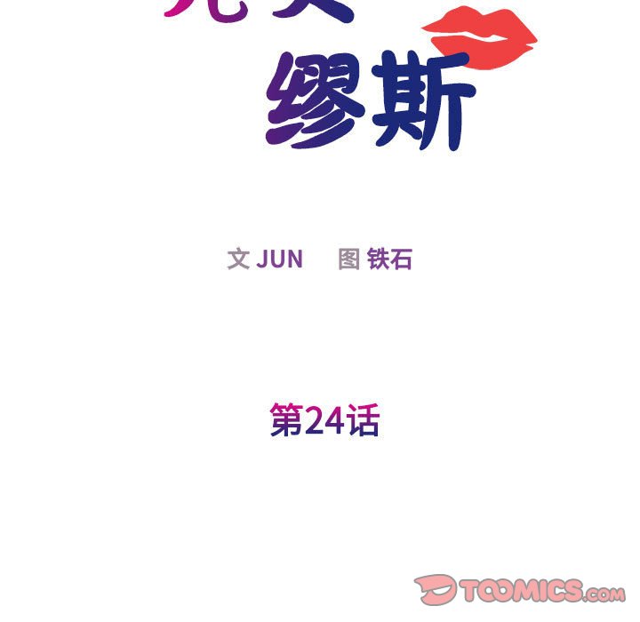 [韩国漫画] 我的完美缪斯 剧情,熟女人妻#[163P]-14