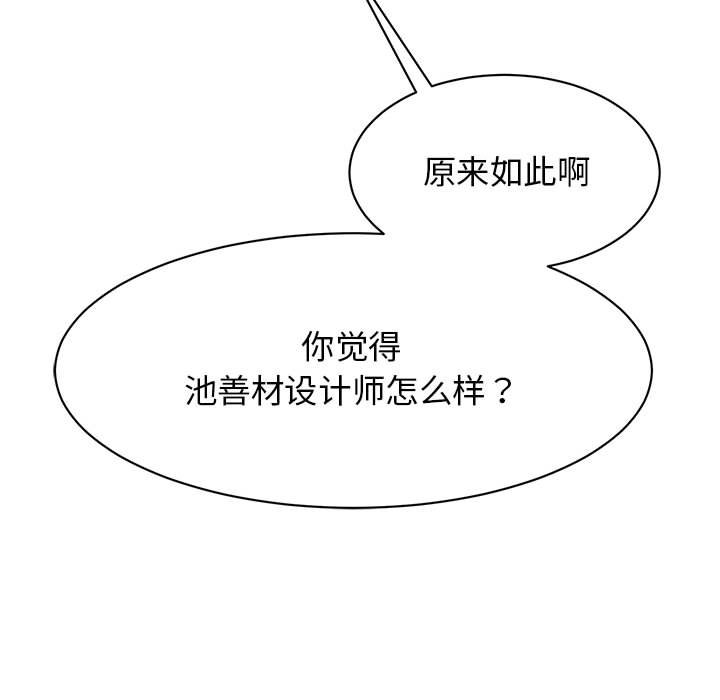 [韩国漫画] 我的完美缪斯 剧情,熟女人妻#[163P]-141