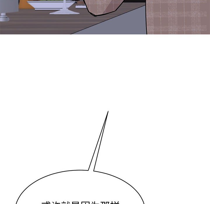 [韩国漫画] 我的完美缪斯 剧情,熟女人妻#[163P]-149