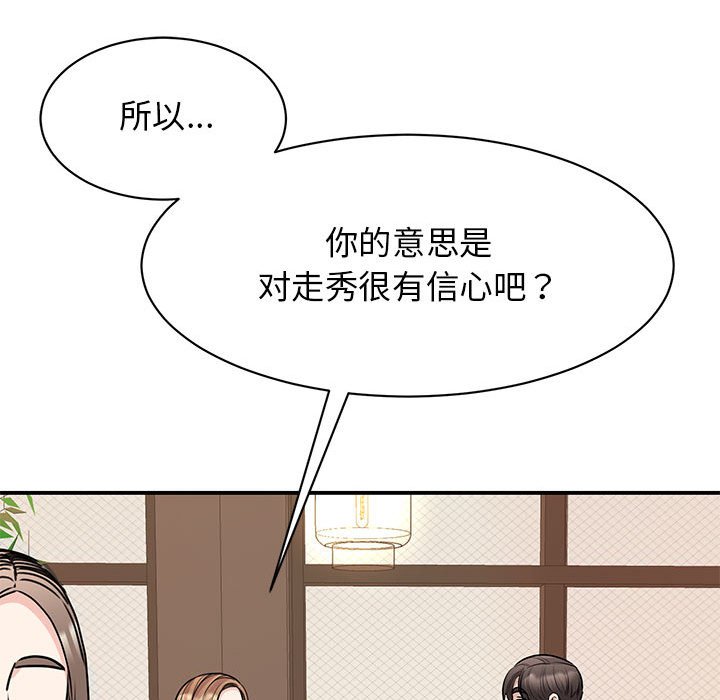 [韩国漫画] 我的完美缪斯 剧情,熟女人妻#[163P]-15