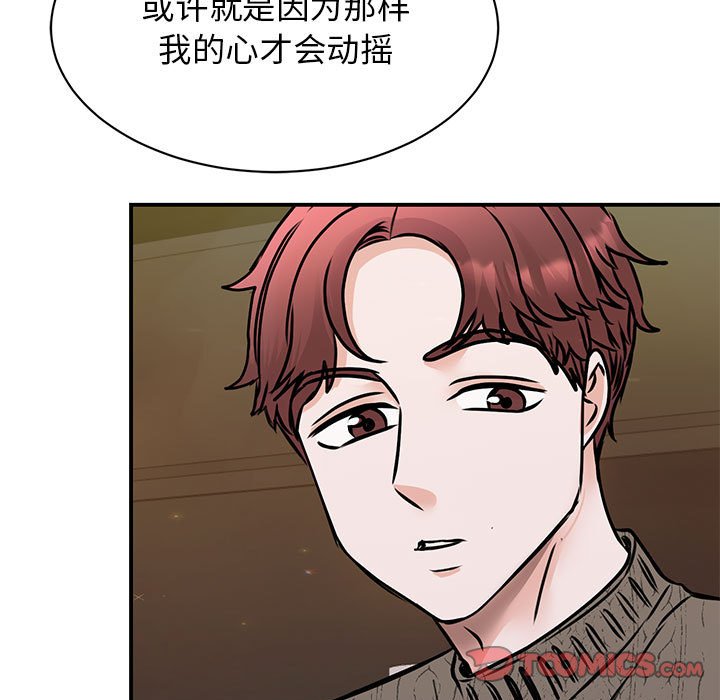 [韩国漫画] 我的完美缪斯 剧情,熟女人妻#[163P]-150