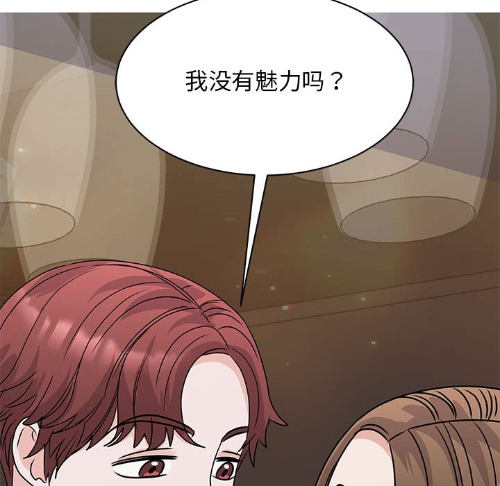 [韩国漫画] 我的完美缪斯 剧情,熟女人妻#[163P]-158