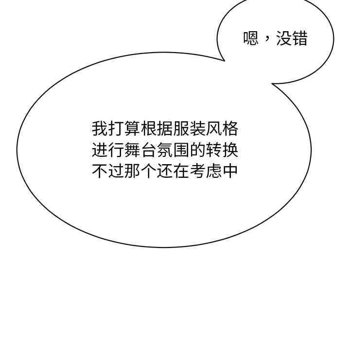 [韩国漫画] 我的完美缪斯 剧情,熟女人妻#[163P]-17