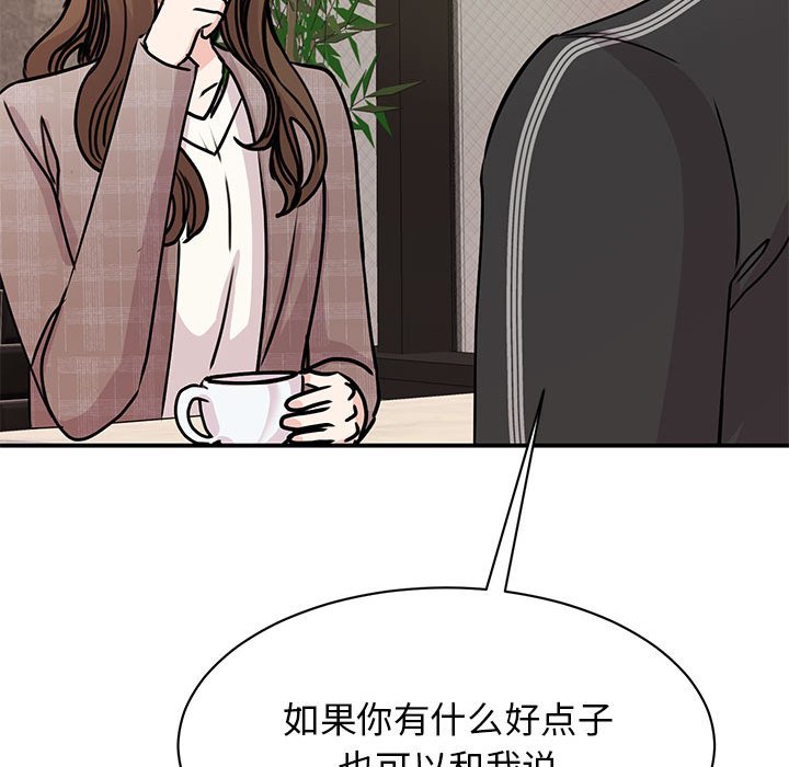 [韩国漫画] 我的完美缪斯 剧情,熟女人妻#[163P]-19