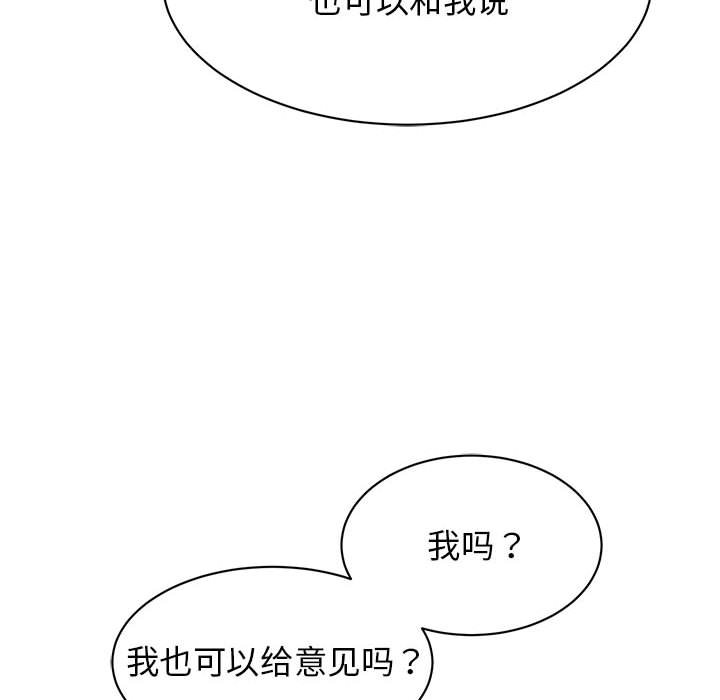 [韩国漫画] 我的完美缪斯 剧情,熟女人妻#[163P]-20