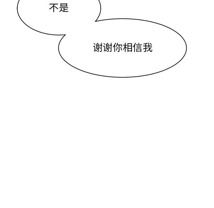 [韩国漫画] 我的完美缪斯 剧情,熟女人妻#[163P]-31