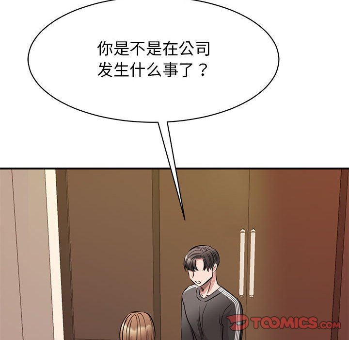 [韩国漫画] 我的完美缪斯 剧情,熟女人妻#[163P]-48