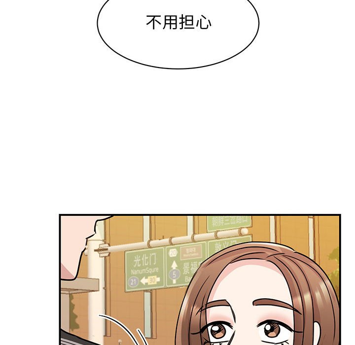 [韩国漫画] 我的完美缪斯 剧情,熟女人妻#[163P]-55