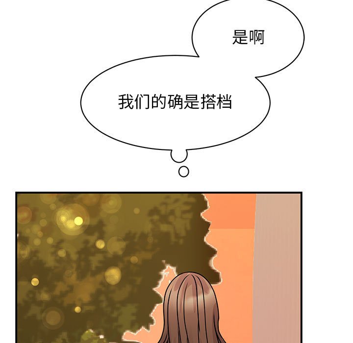 [韩国漫画] 我的完美缪斯 剧情,熟女人妻#[163P]-77