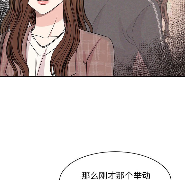 [韩国漫画] 我的完美缪斯 剧情,熟女人妻#[163P]-80