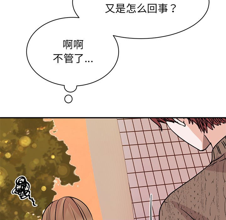 [韩国漫画] 我的完美缪斯 剧情,熟女人妻#[163P]-81