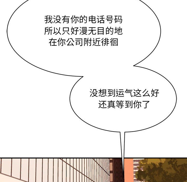 [韩国漫画] 我的完美缪斯 剧情,熟女人妻#[163P]-88