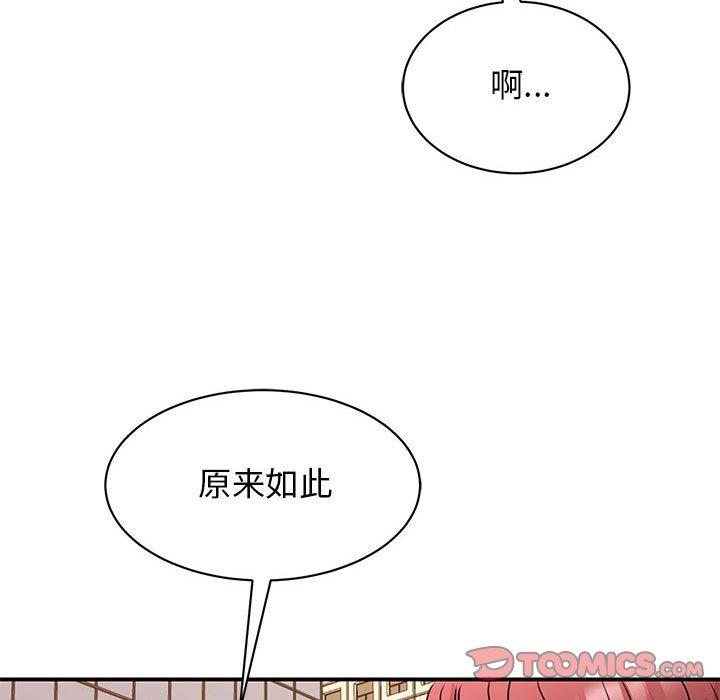 [韩国漫画] 我的完美缪斯 剧情,熟女人妻#[163P]-90