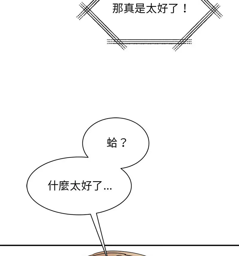 [韩国漫画] 我的完美缪斯 剧情,熟女人妻#[150P]-103