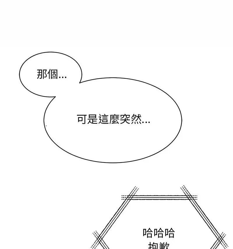 [韩国漫画] 我的完美缪斯 剧情,熟女人妻#[150P]-109