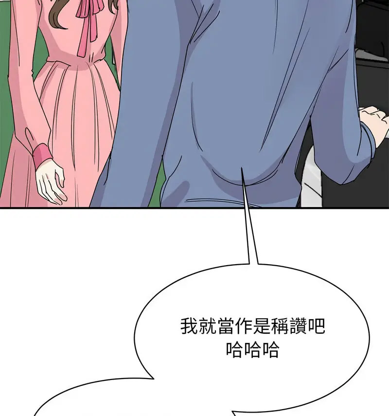 [韩国漫画] 我的完美缪斯 剧情,熟女人妻#[150P]-119